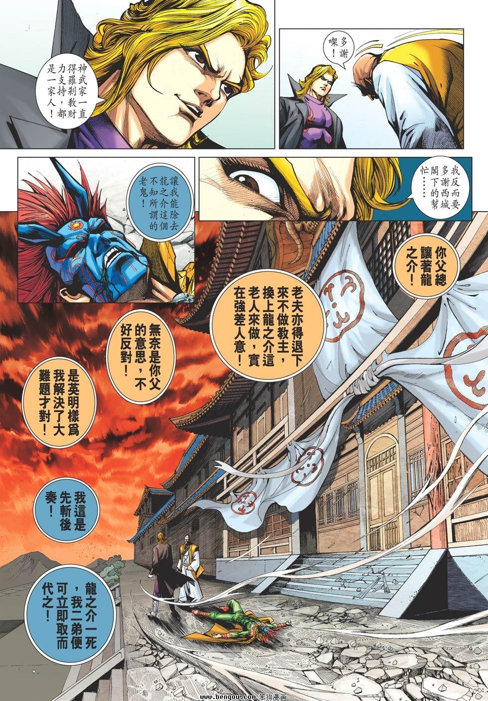 第622话
