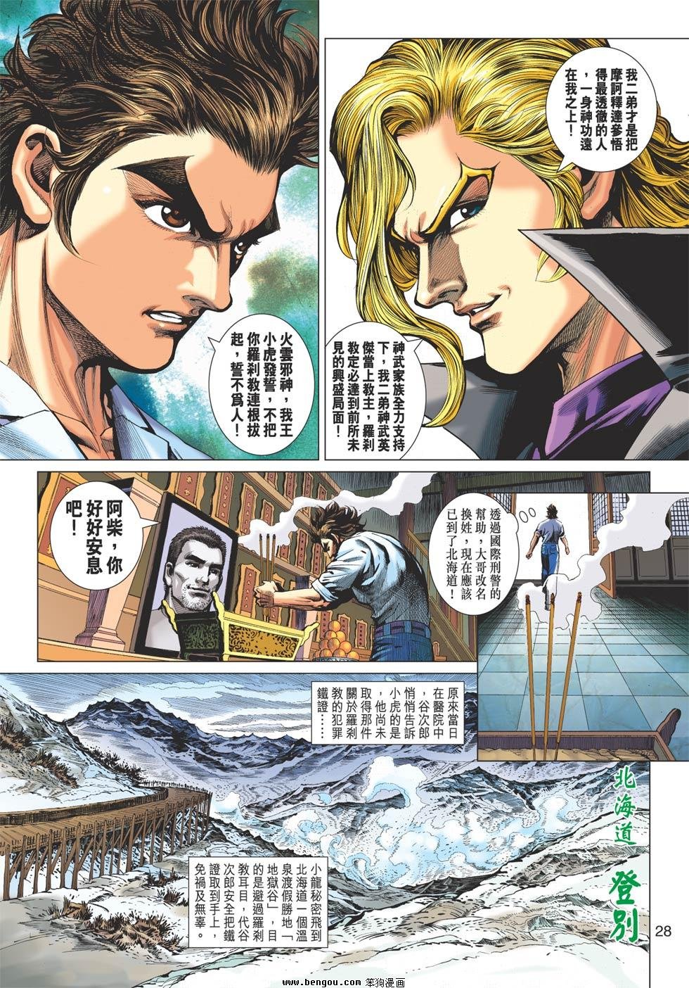 第622话