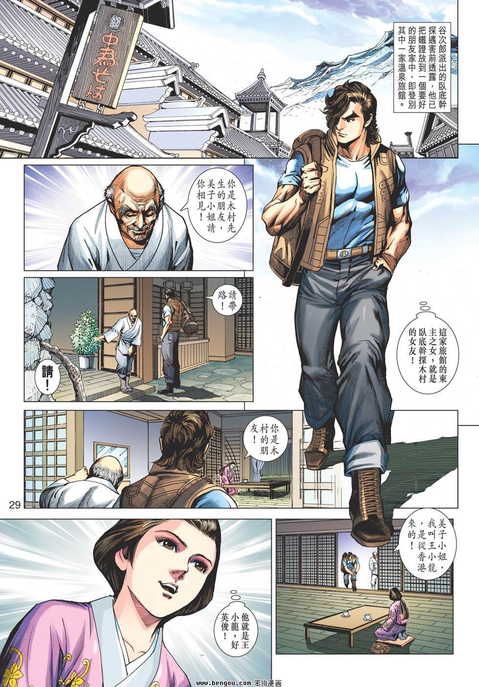 第622话