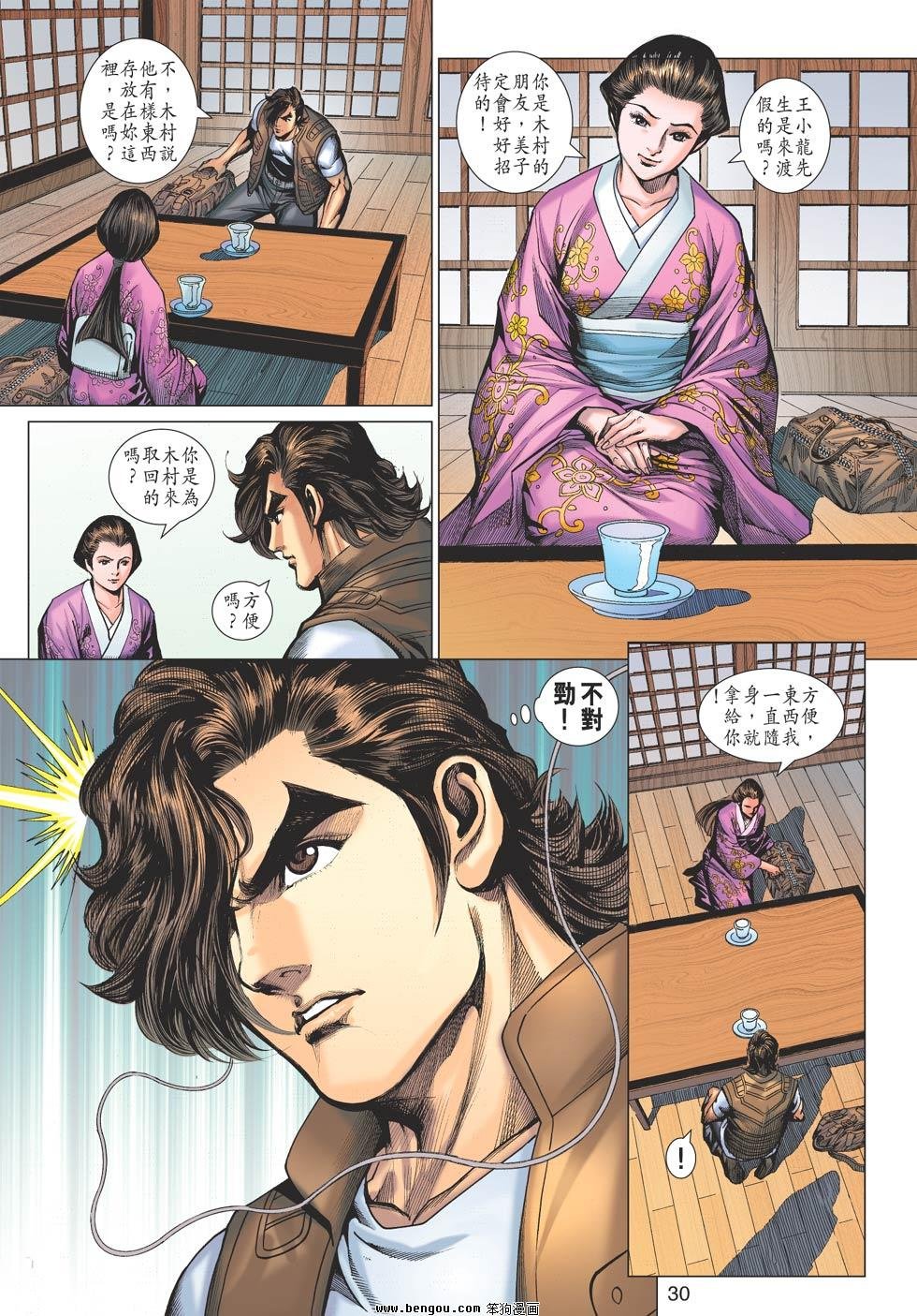 第622话