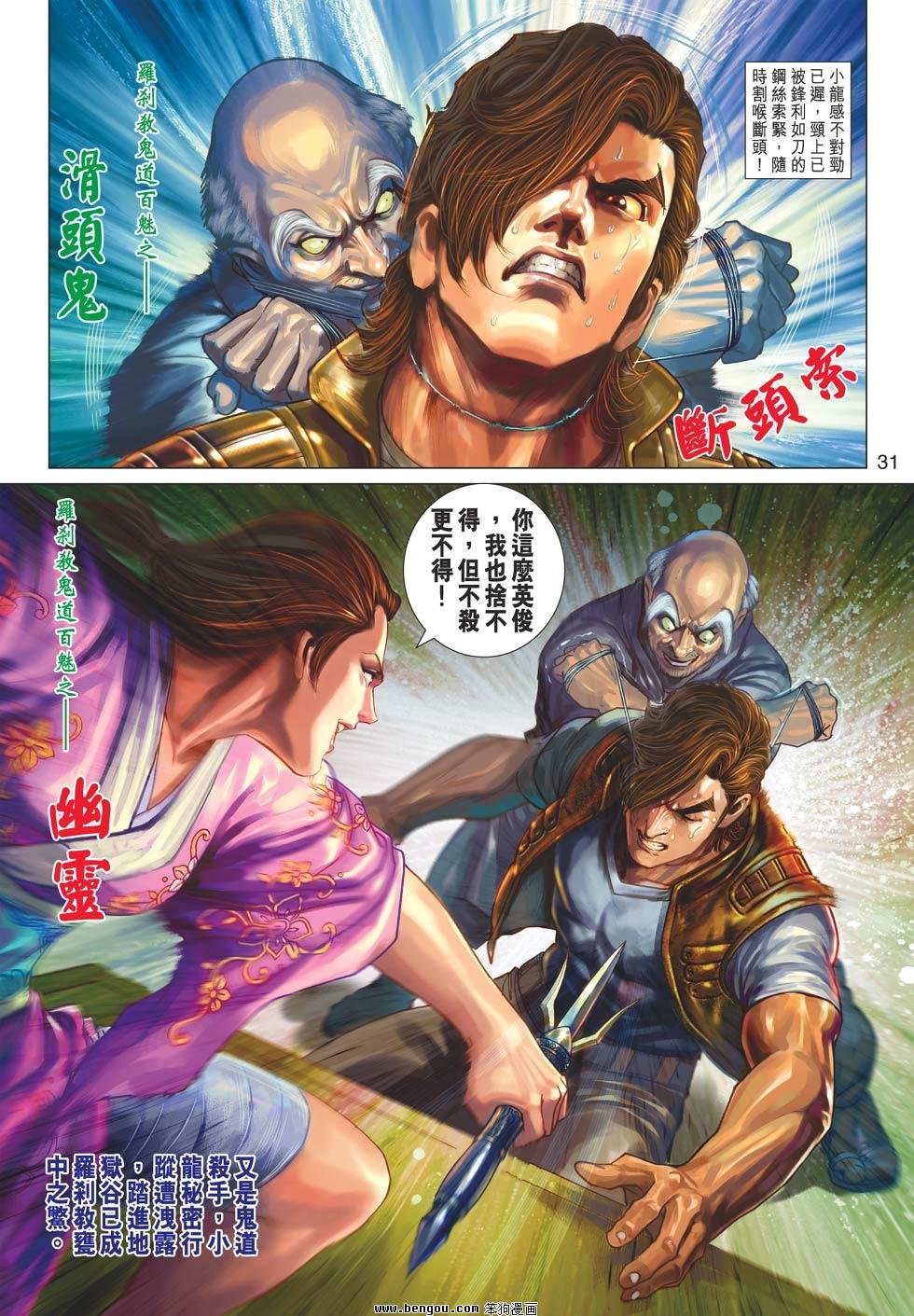 第622话