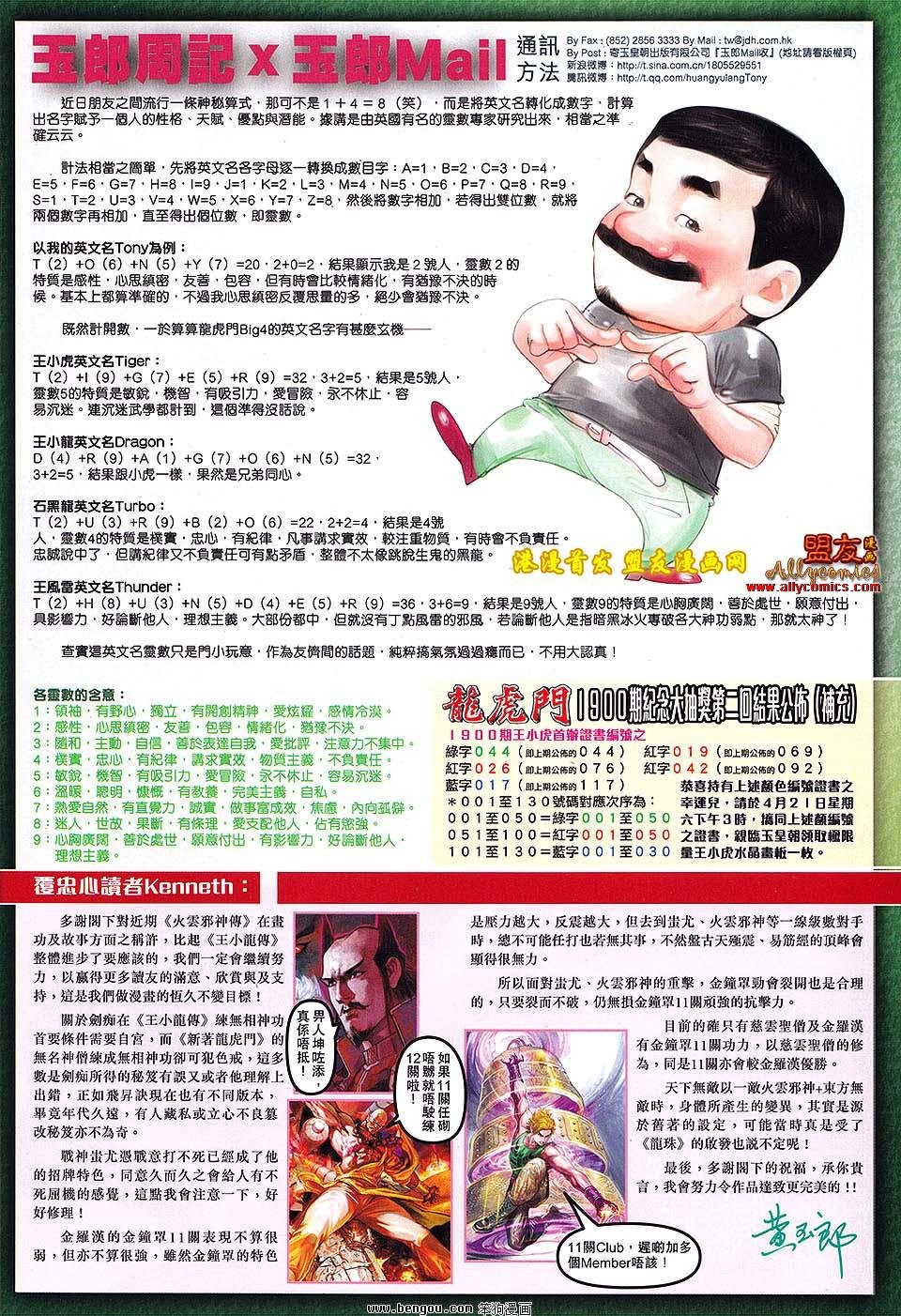 第622话