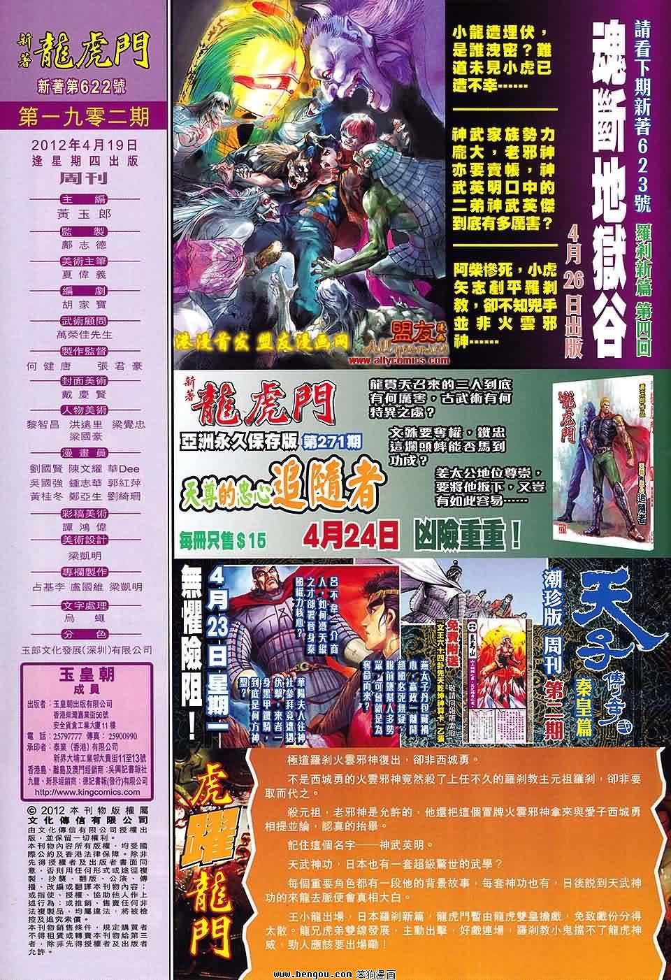 第622话