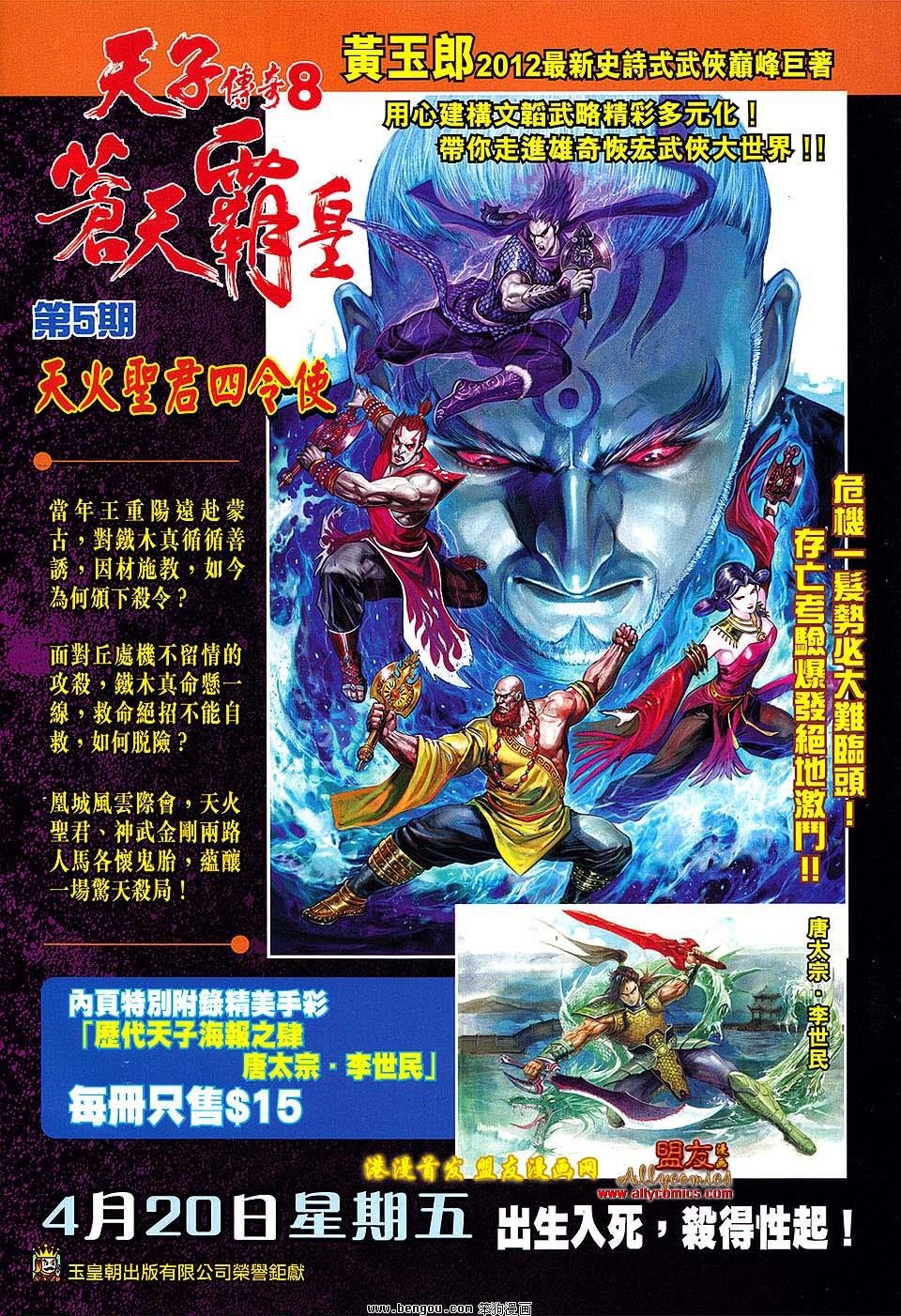 第622话