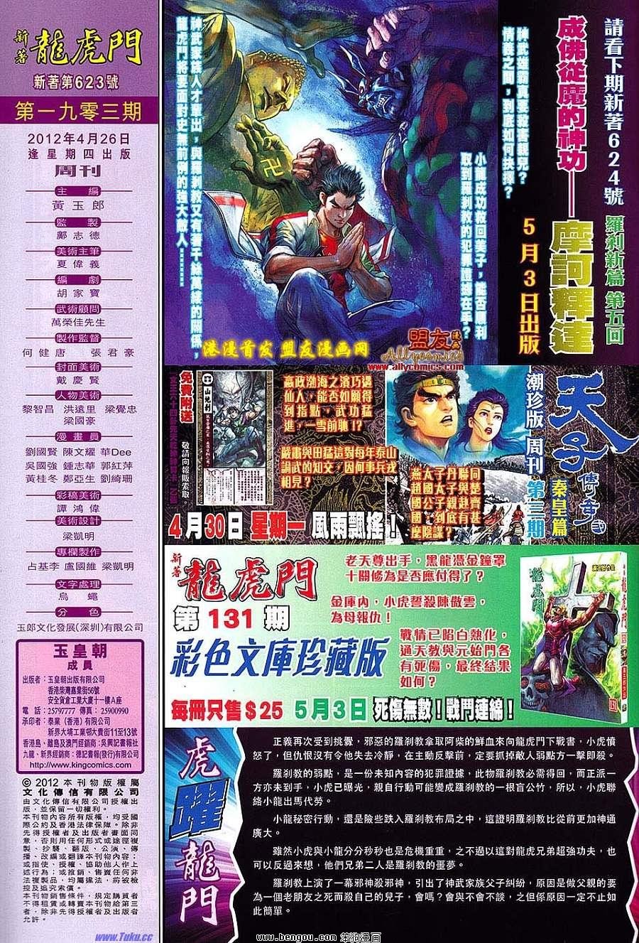 第623卷