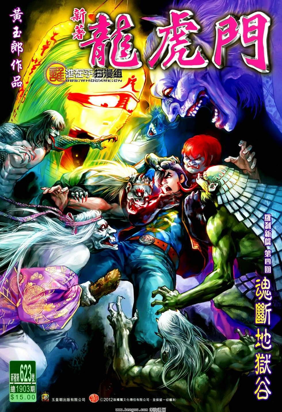 第623话