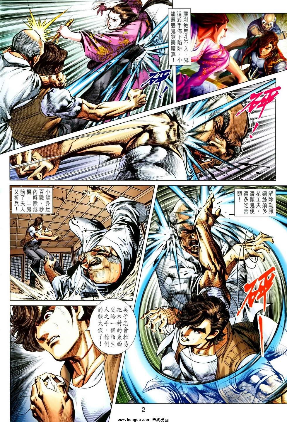 第623话