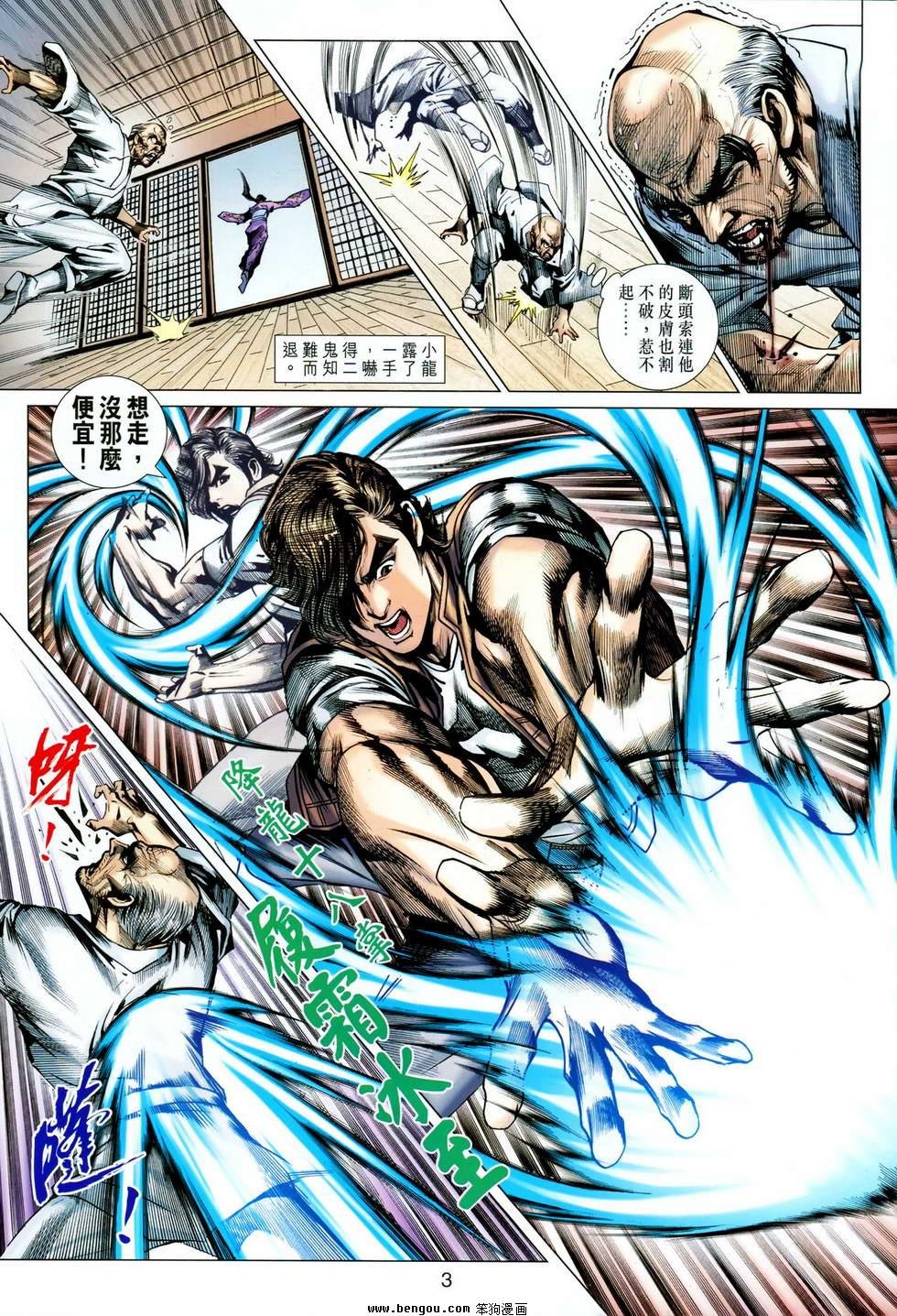 第623话