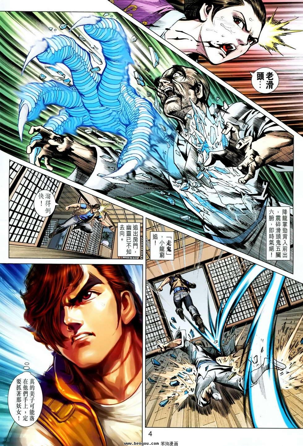 第623话