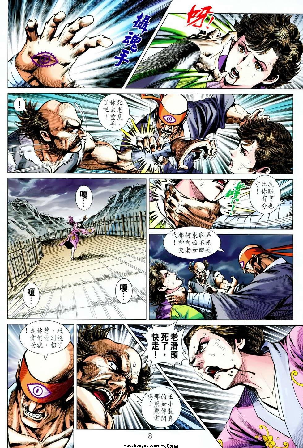 第623话