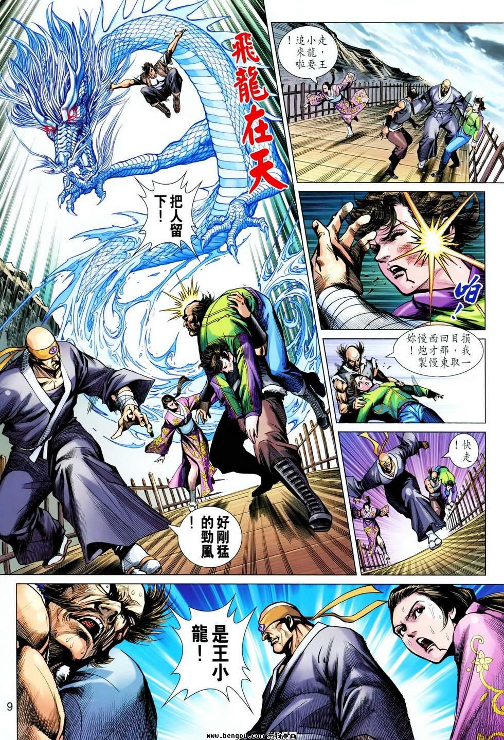第623话