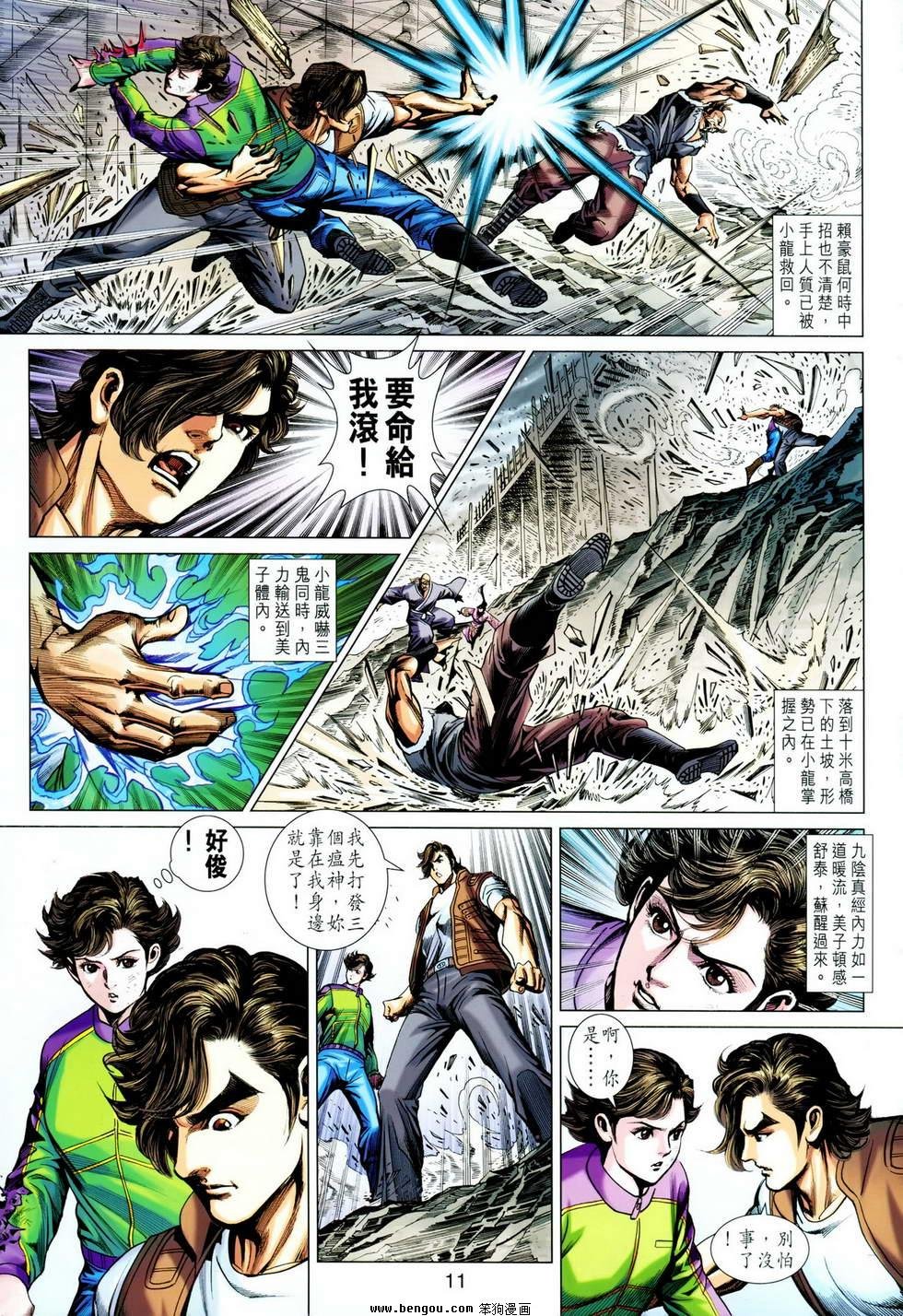 第623话