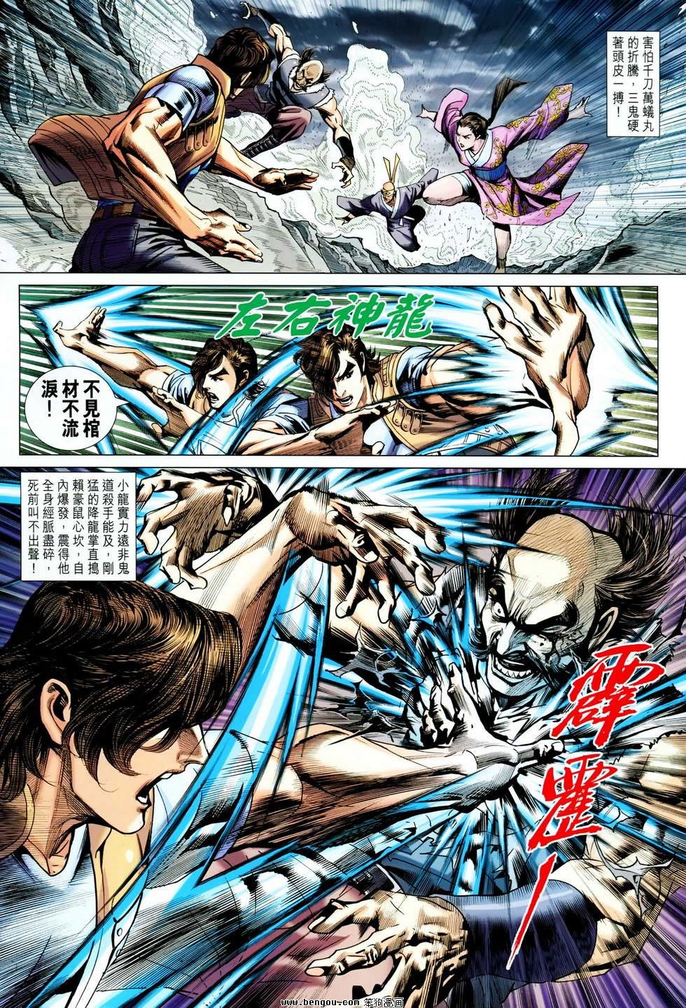 第623话