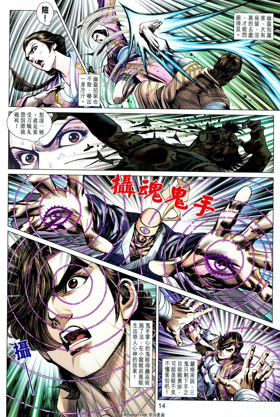 第623话