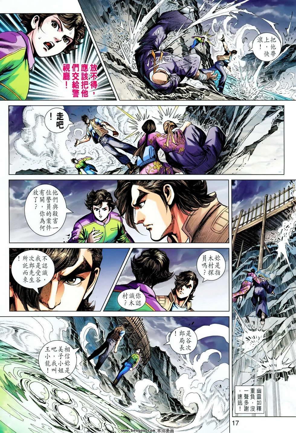 第623话