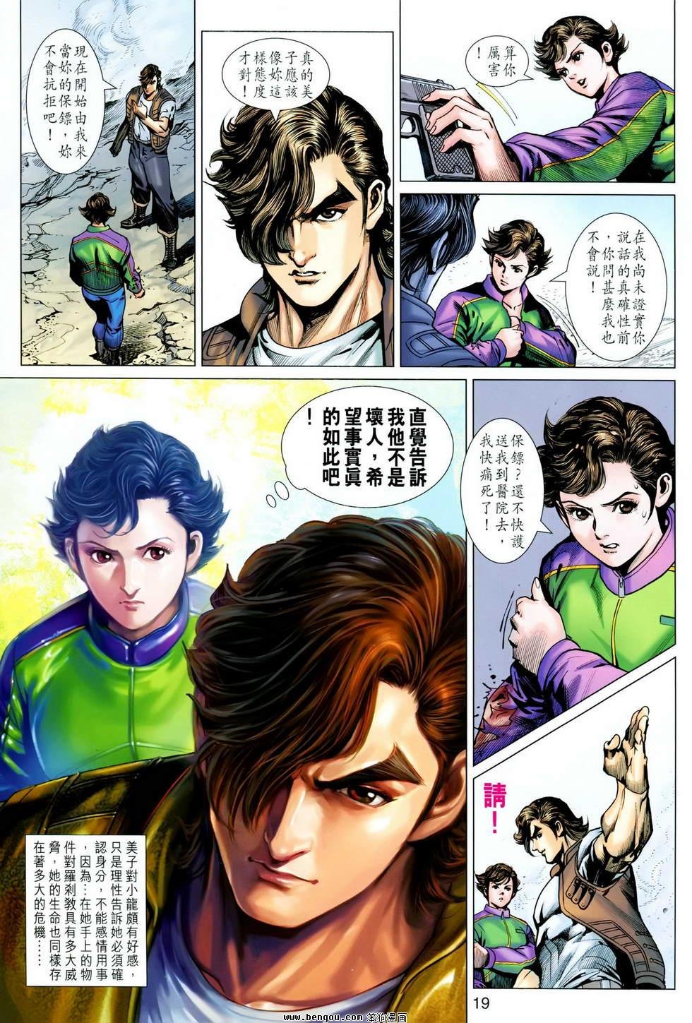 第623话