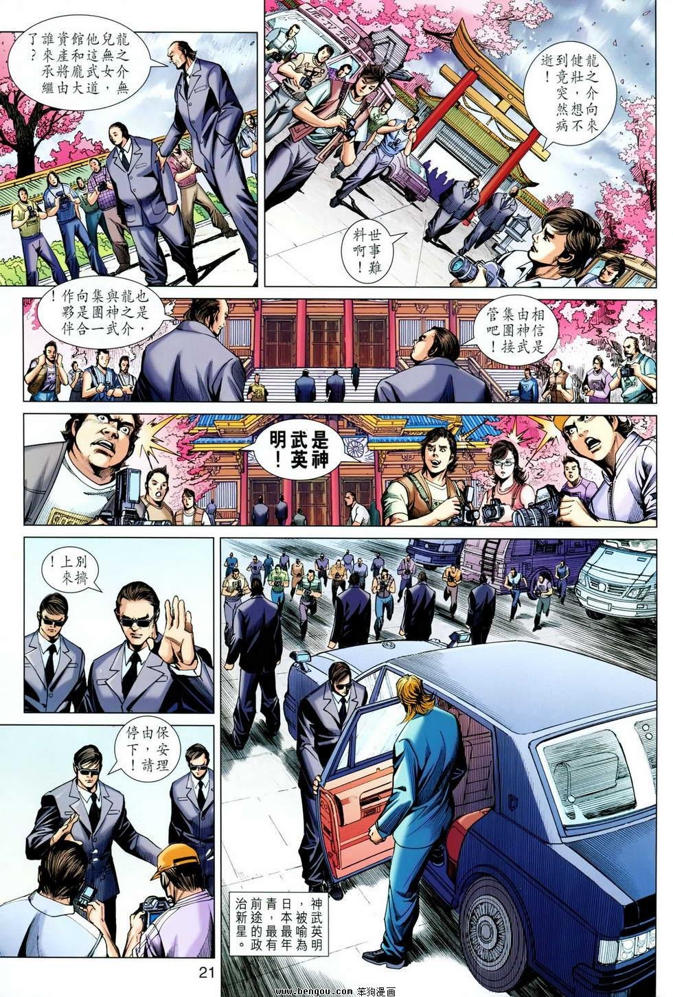 第623话