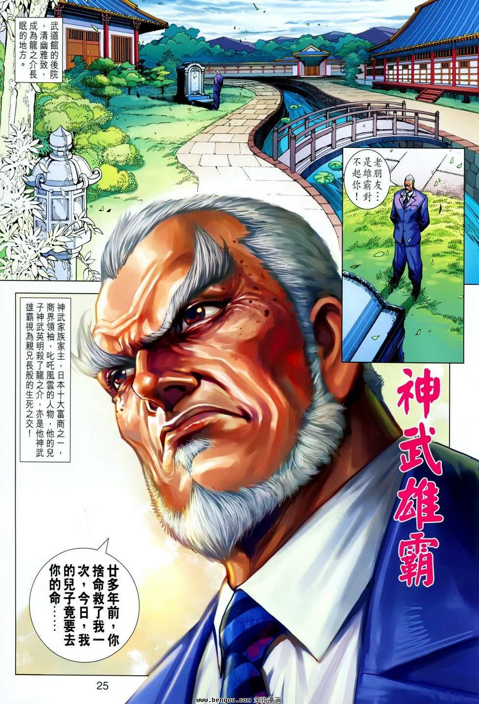 第623话
