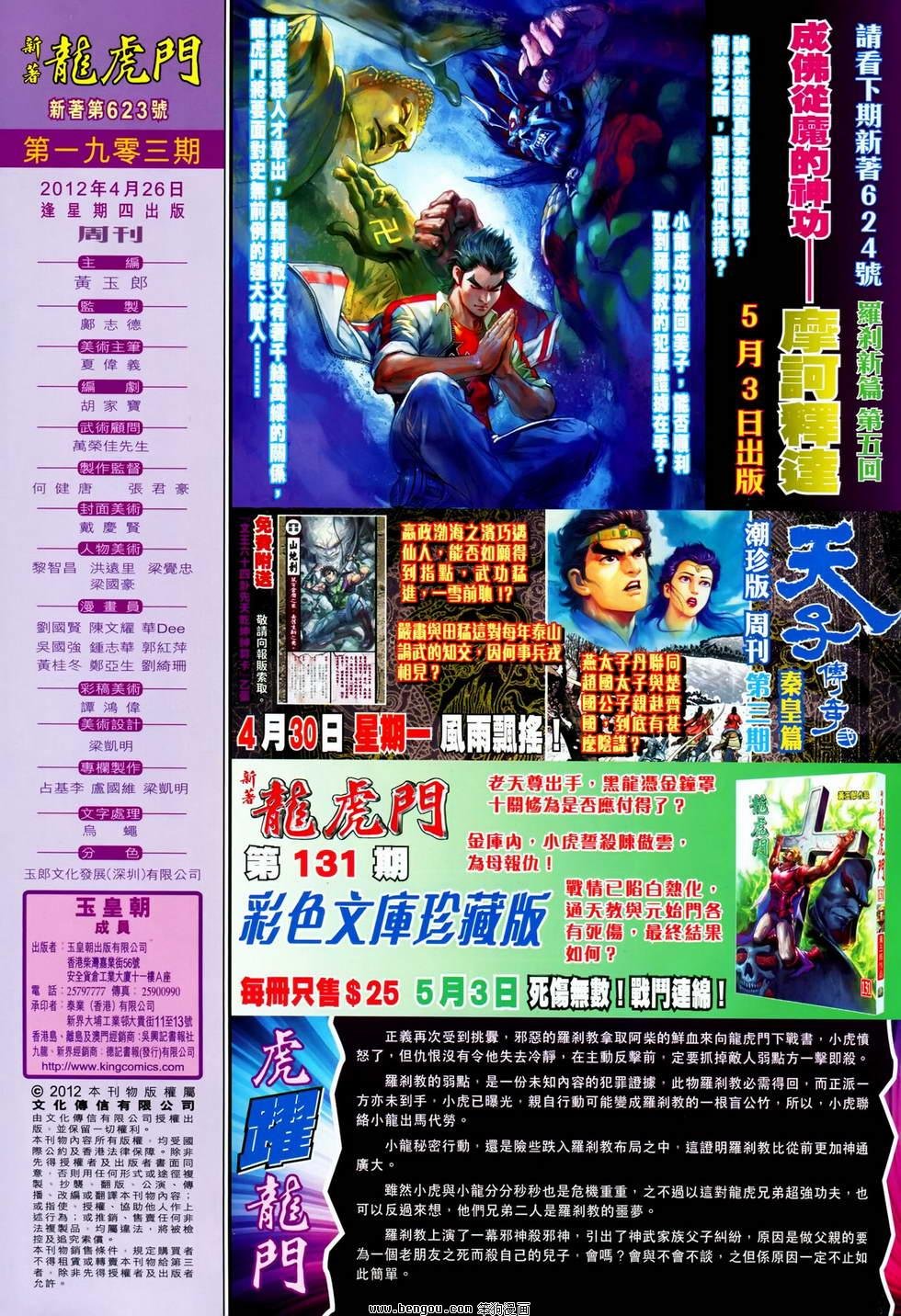 第623话
