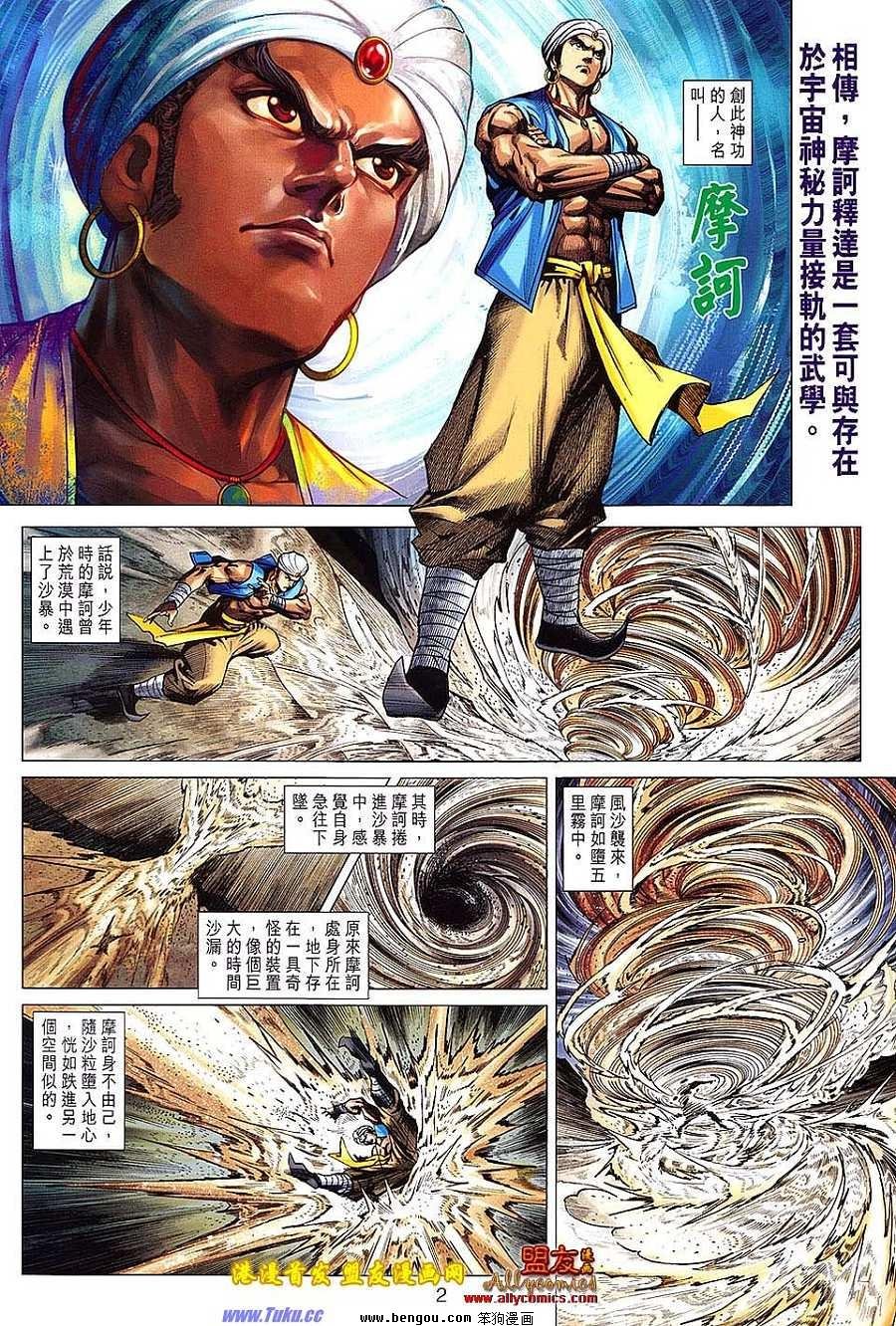 第624话