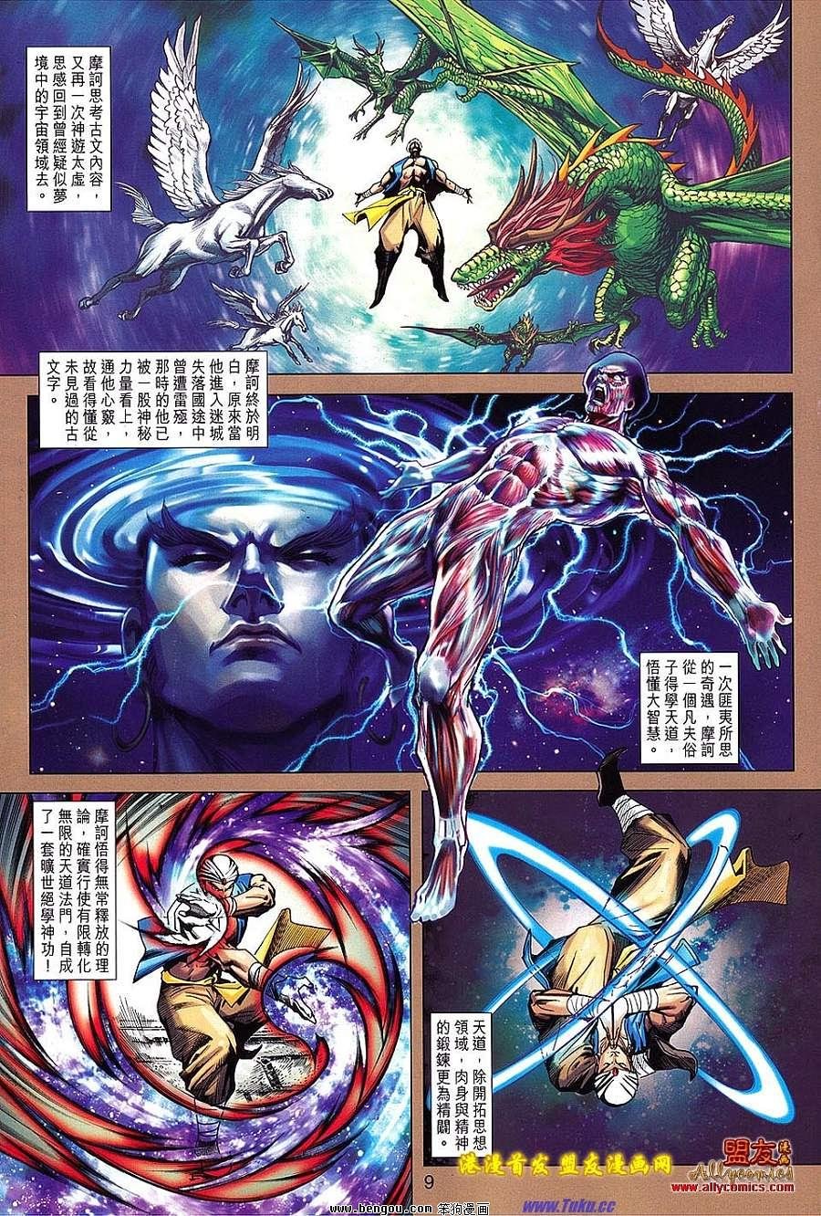 第624话