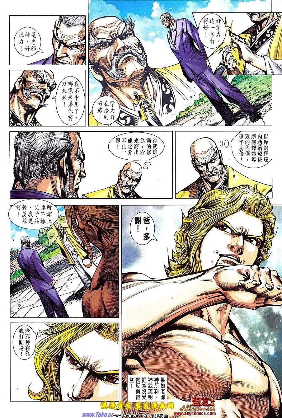 第624话