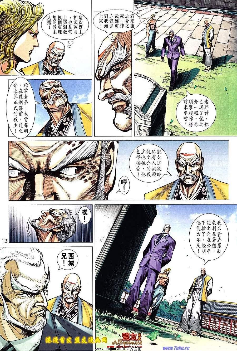 第624话