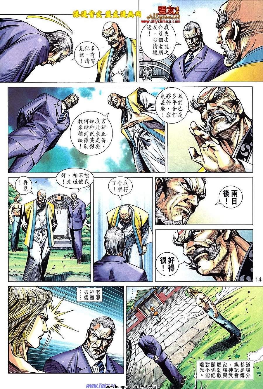 第624话