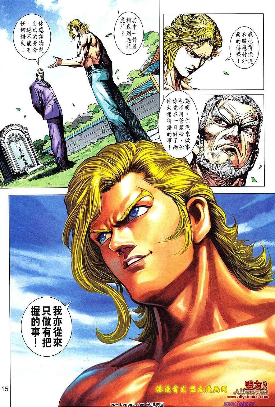 第624话