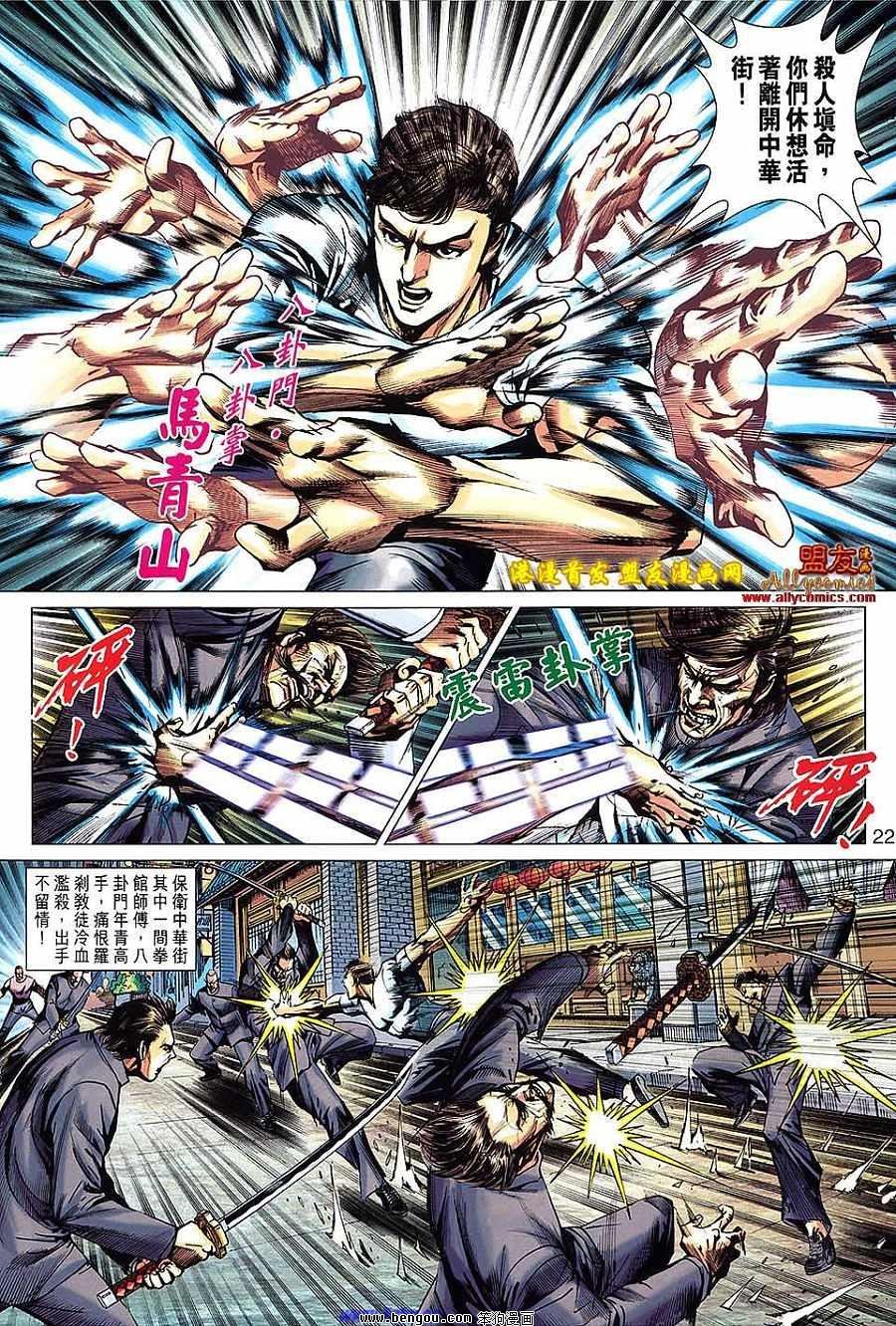 第624话
