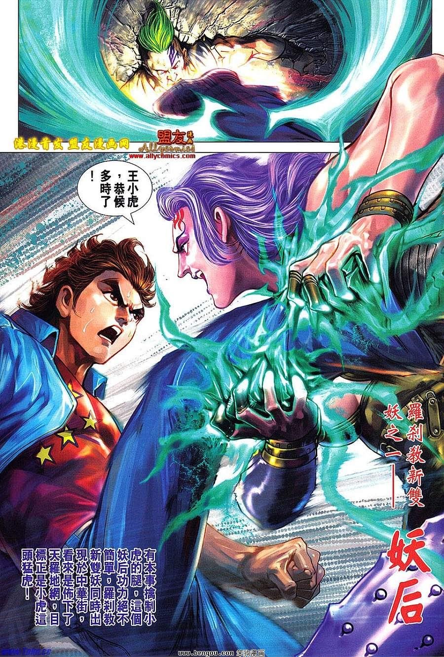 第624话