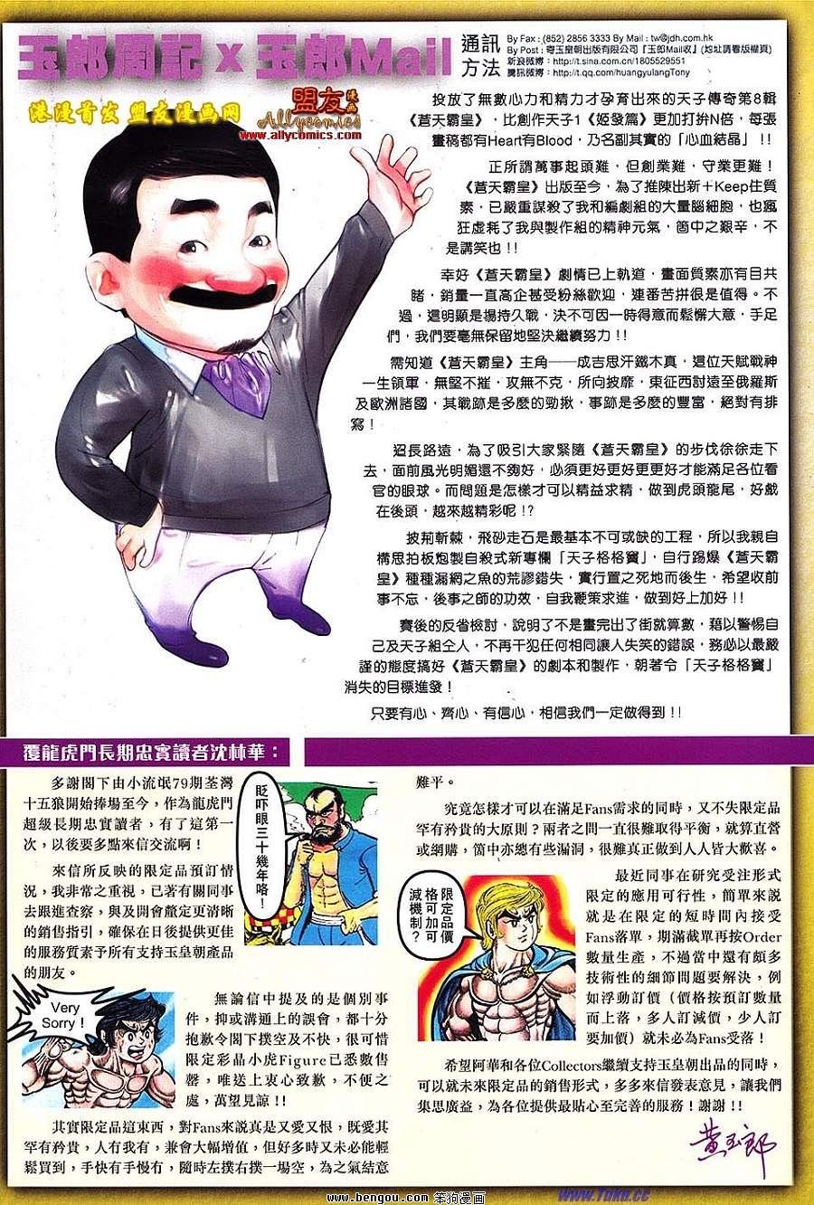 第624话