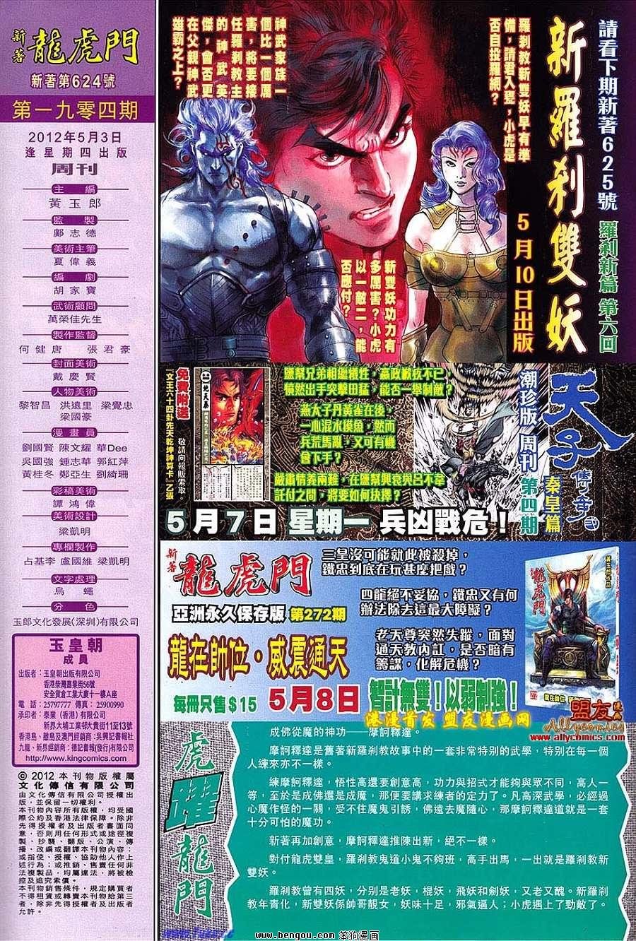 第624话