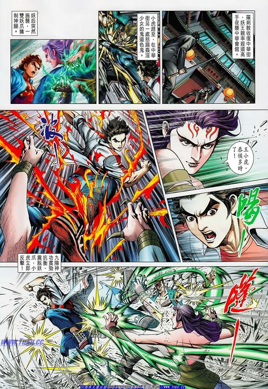 第625话