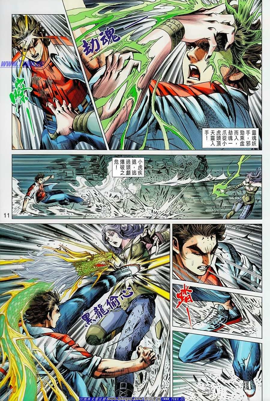 第625话