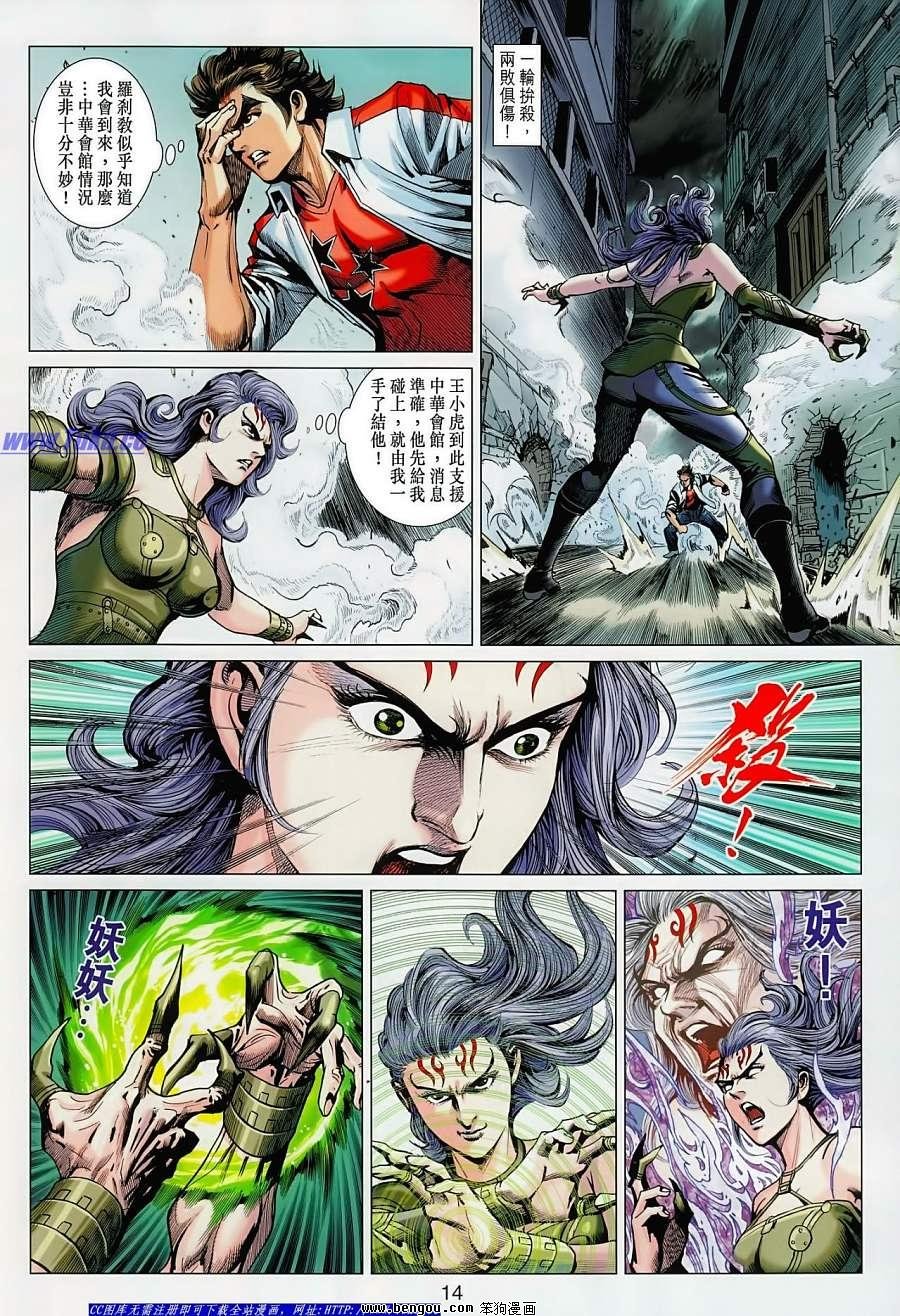 第625话