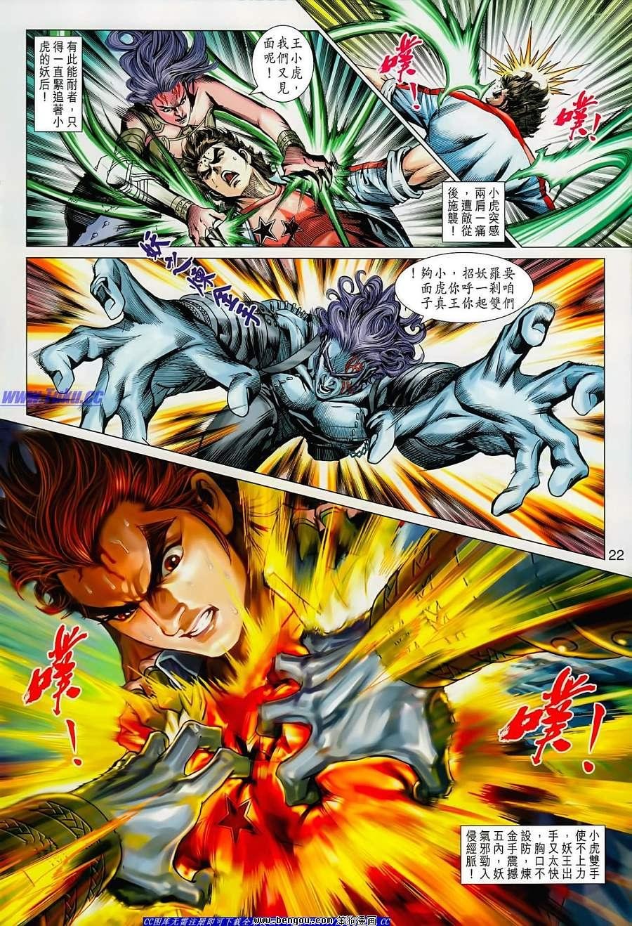 第625话