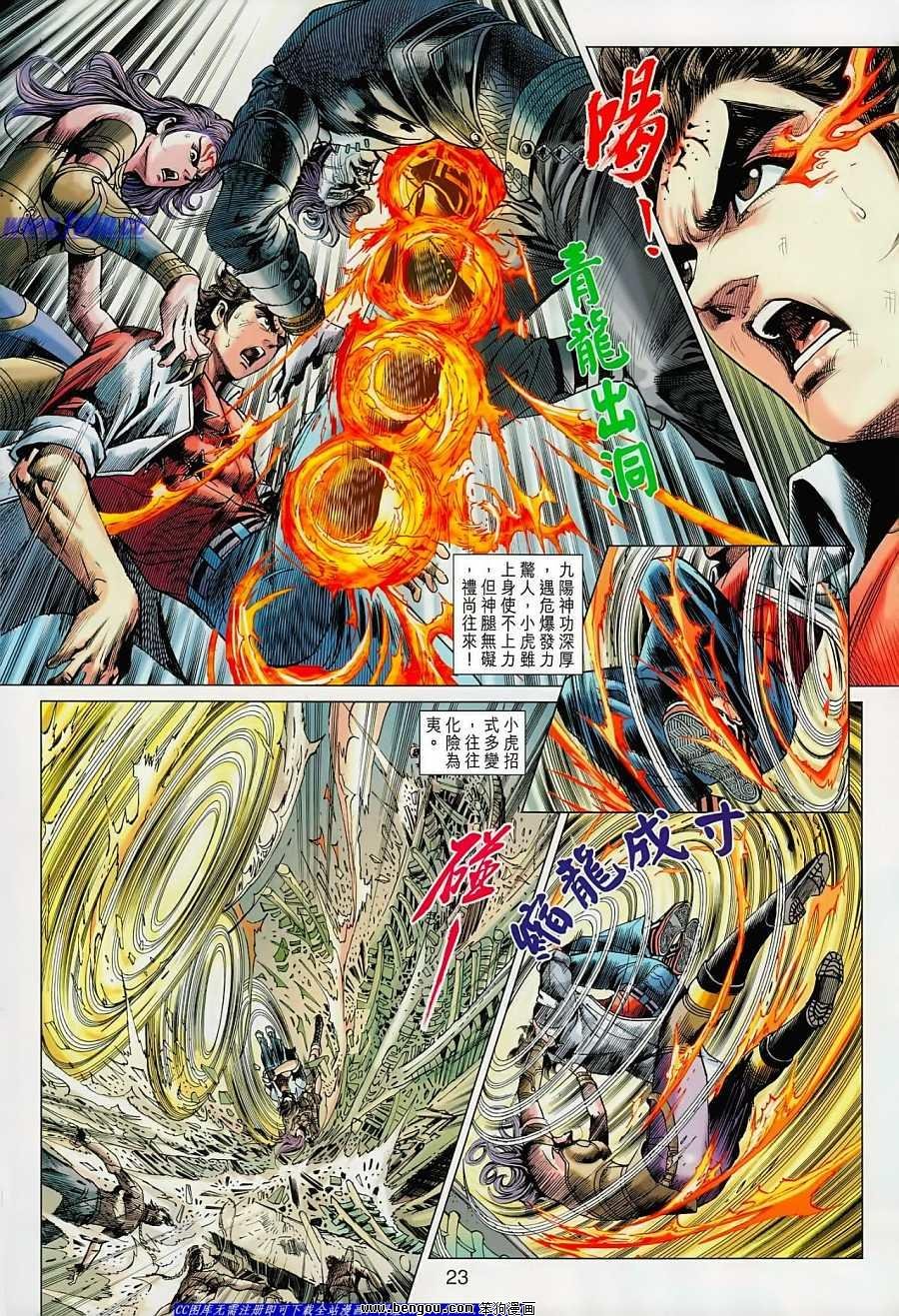 第625话