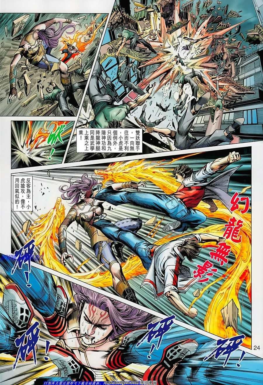 第625话