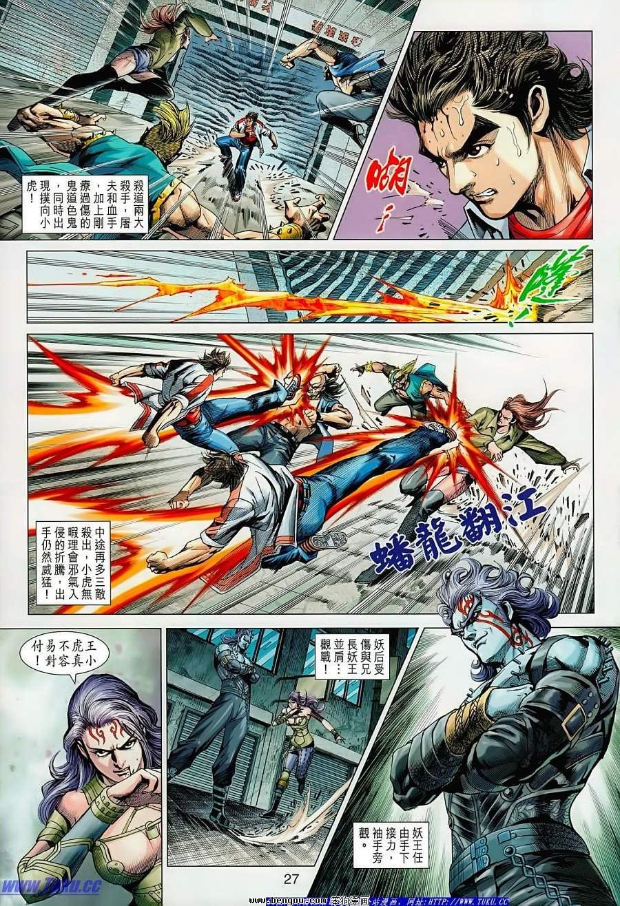 第625话
