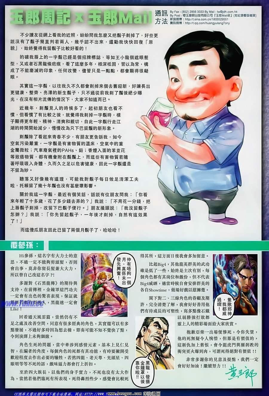 第625话