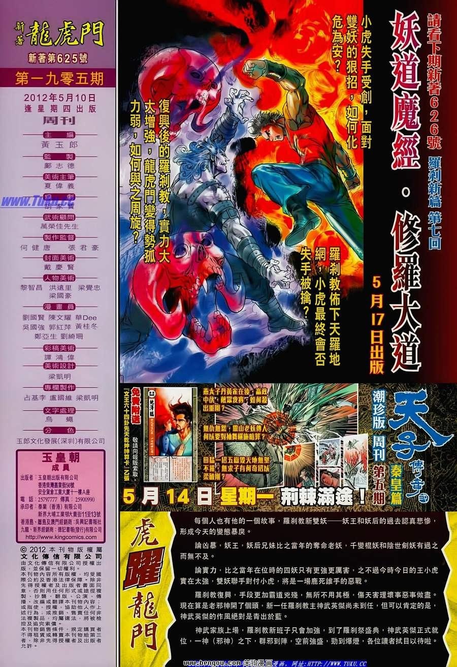 第625话