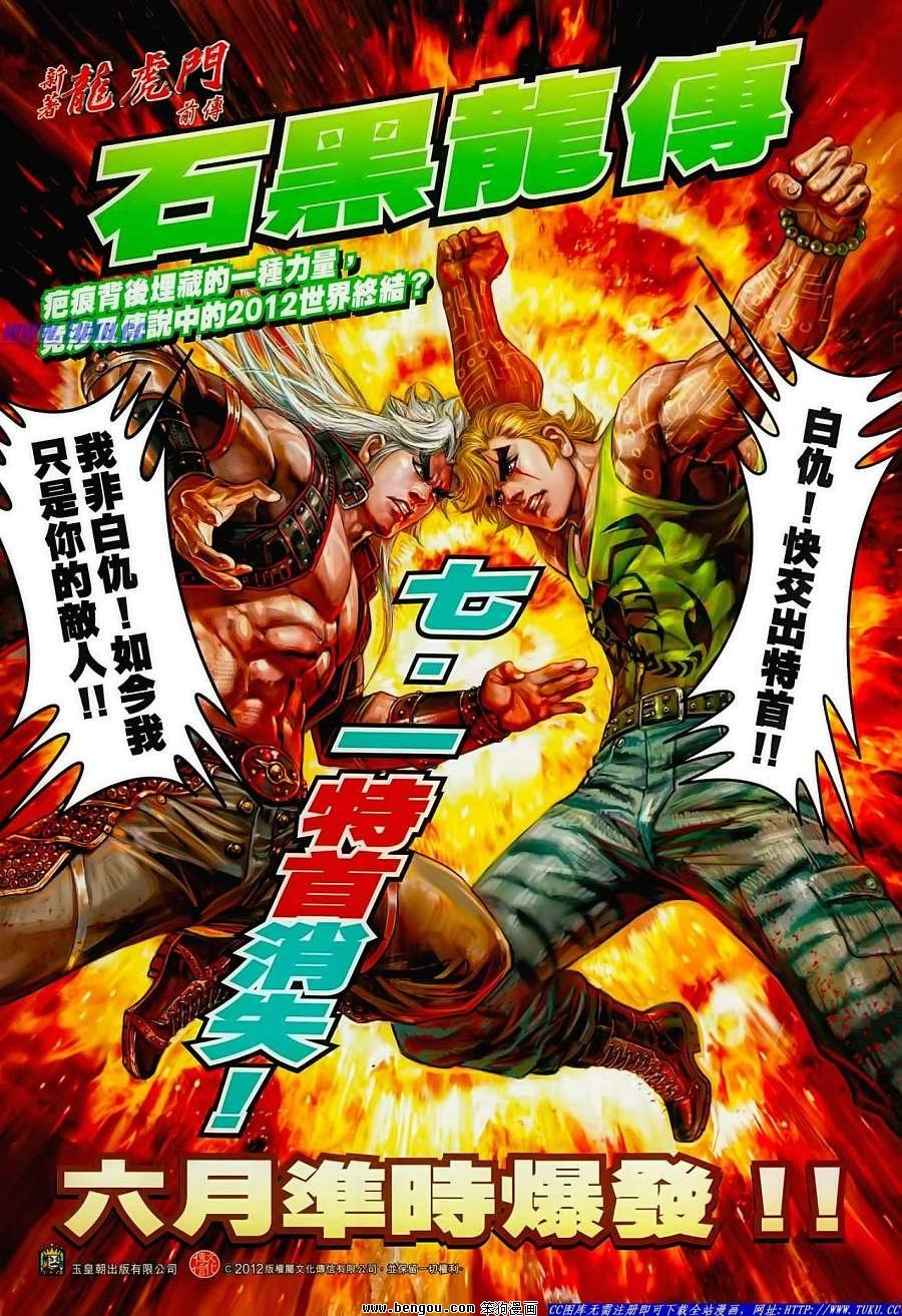 第625话