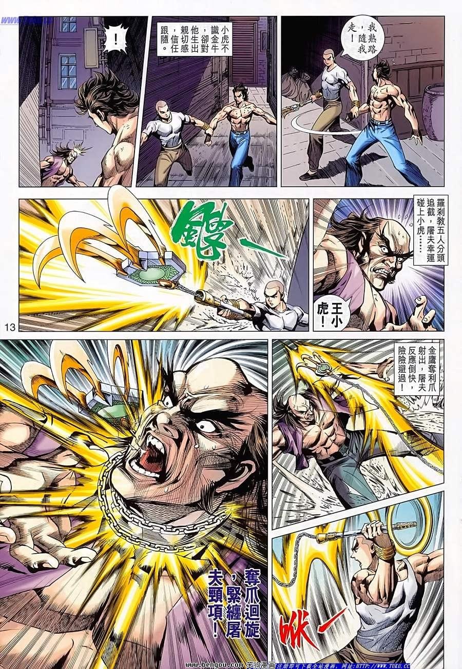 第626话