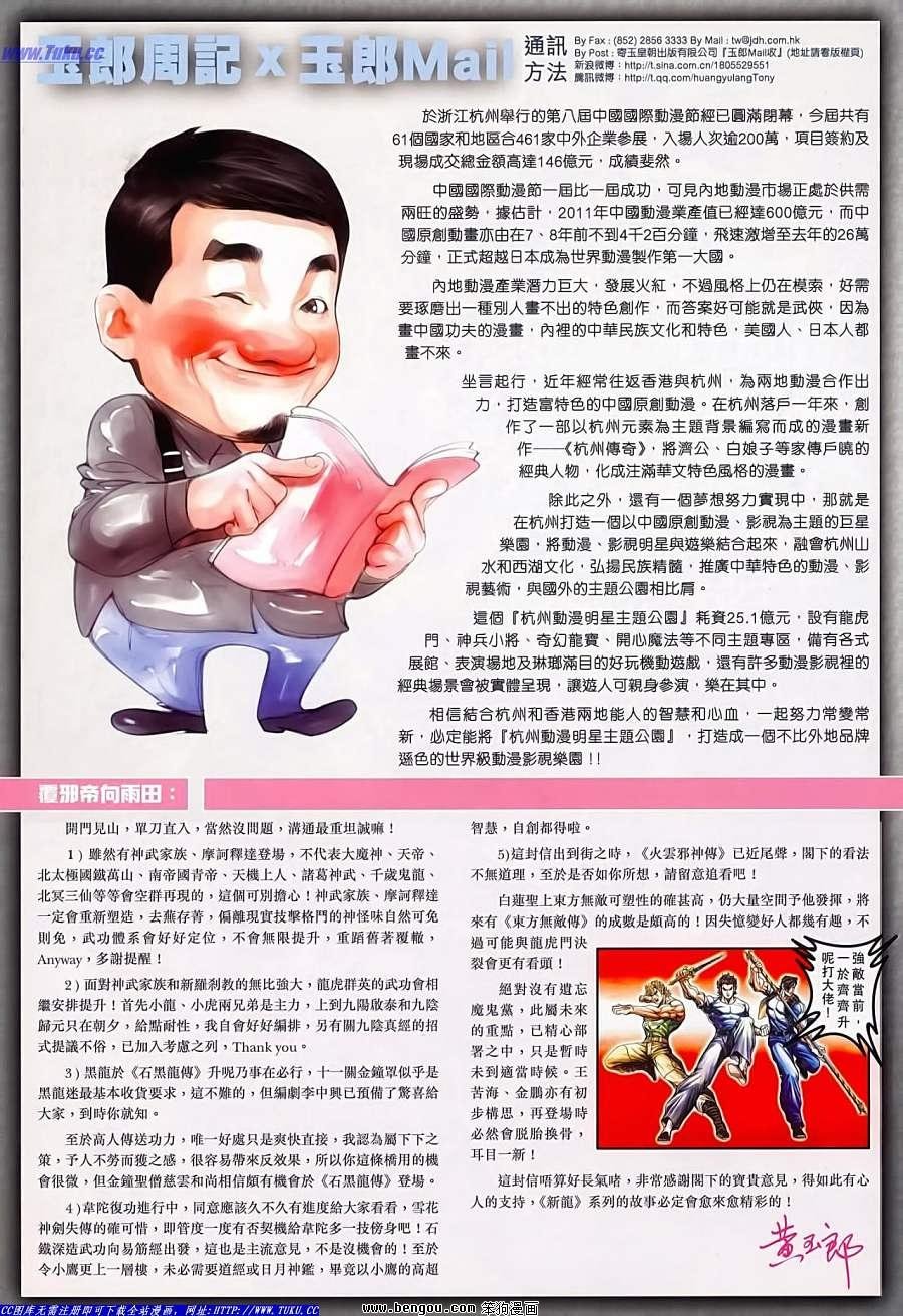 第626话