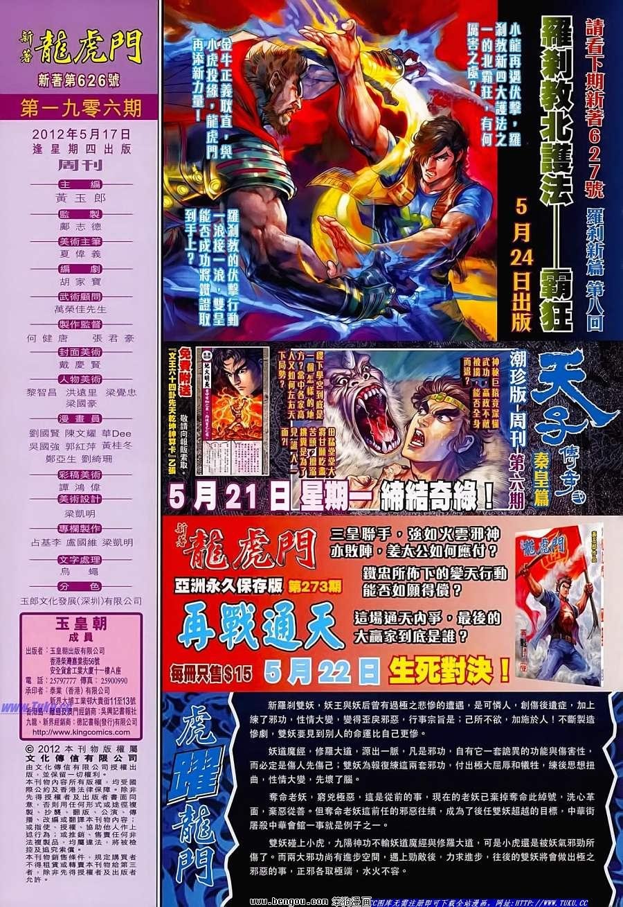 第626话