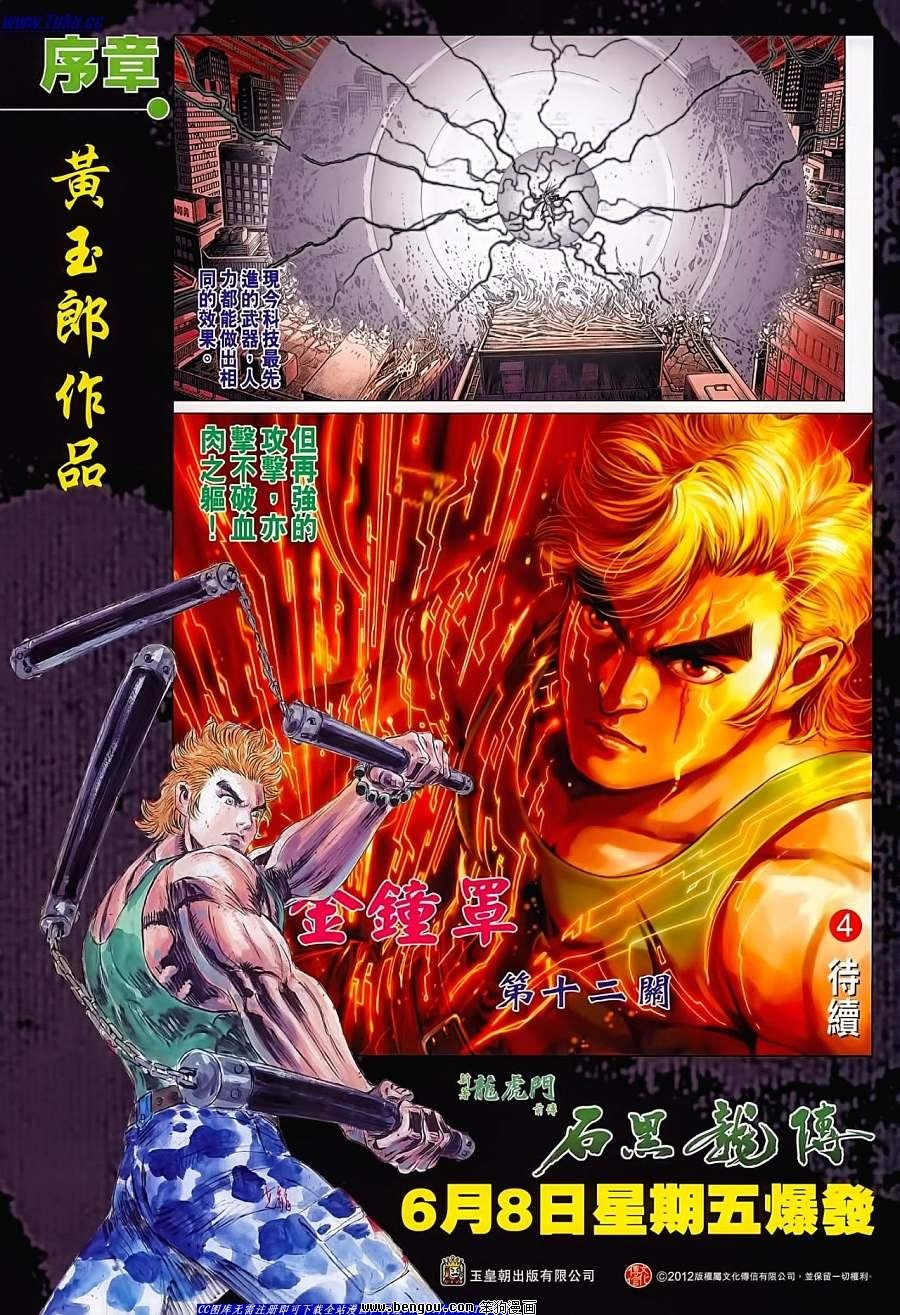 第626话