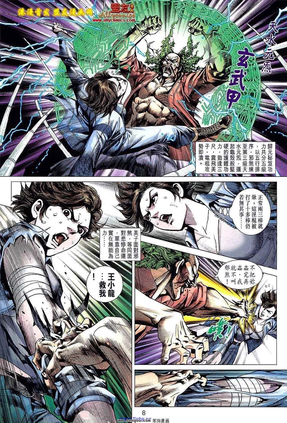第627话
