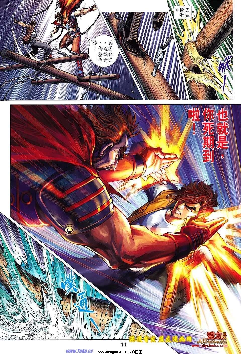 第627话