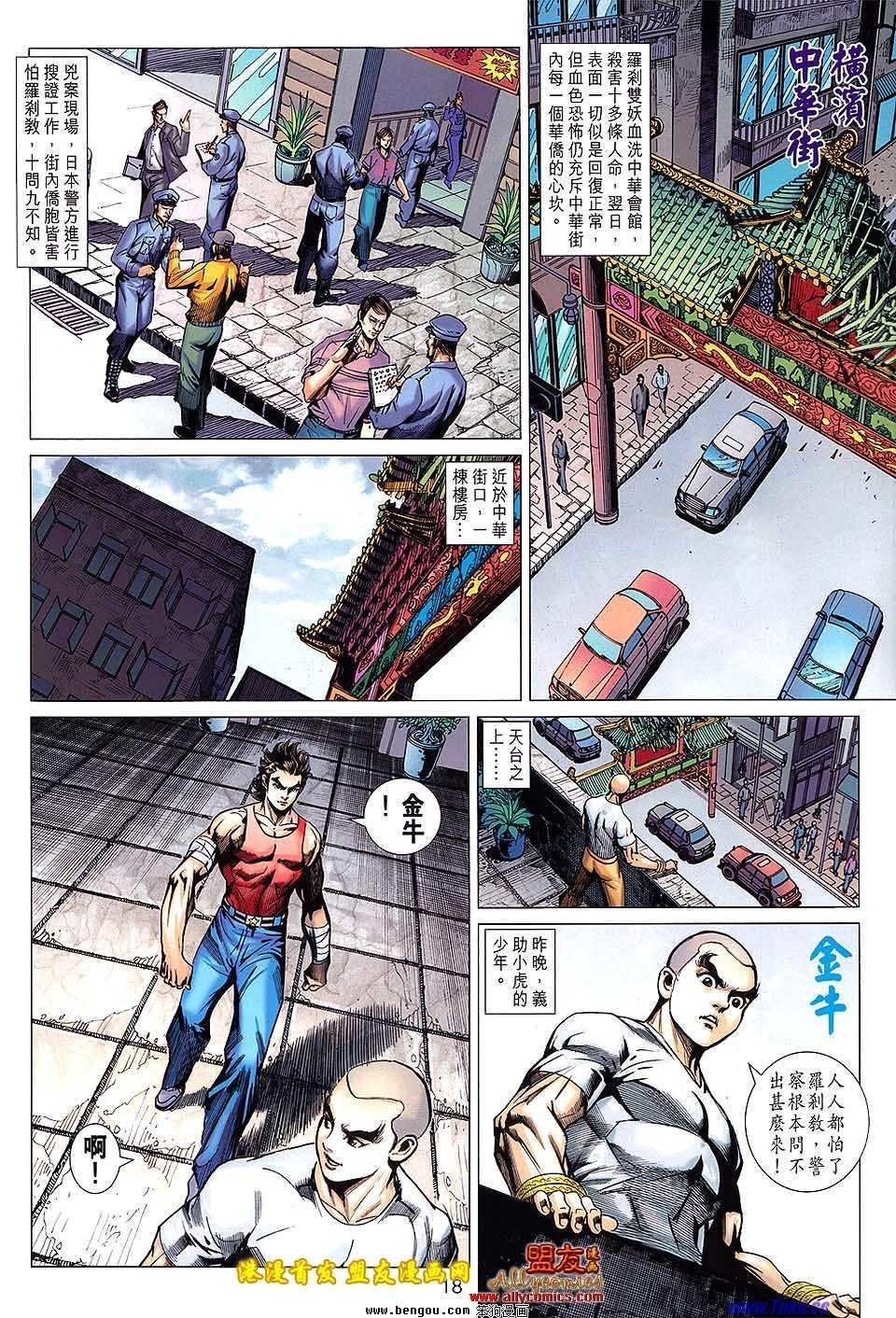 第627话